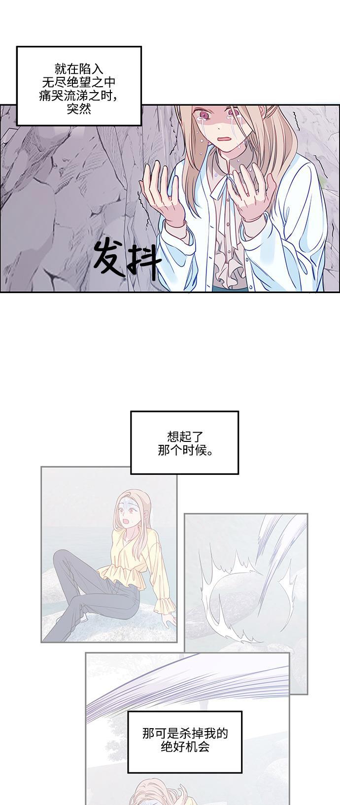 家庭教师reborn漫画韩漫全集-第54话无删减无遮挡章节图片 