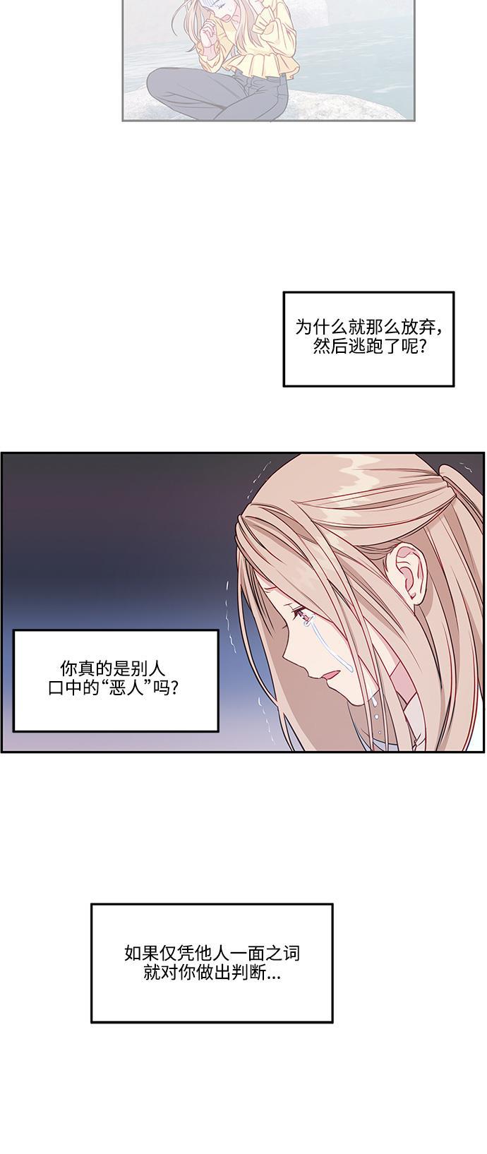 家庭教师reborn漫画韩漫全集-第54话无删减无遮挡章节图片 