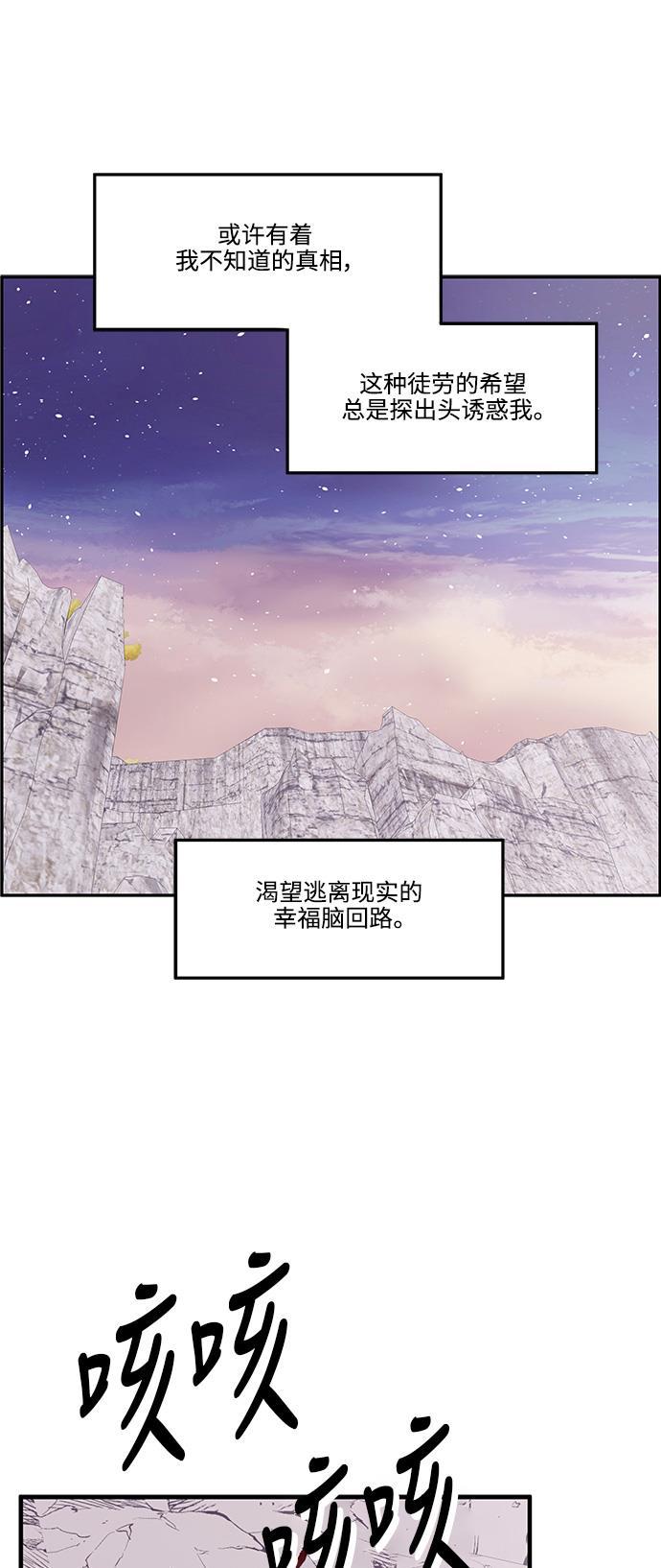 家庭教师reborn漫画韩漫全集-第54话无删减无遮挡章节图片 