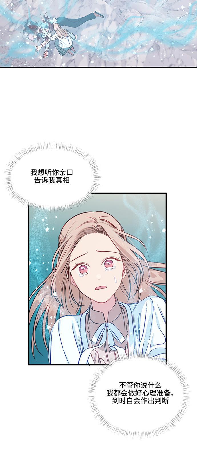 家庭教师reborn漫画韩漫全集-第54话无删减无遮挡章节图片 