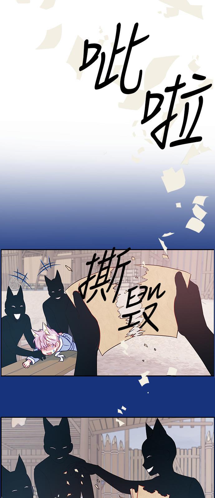 家庭教师reborn漫画韩漫全集-第54话无删减无遮挡章节图片 