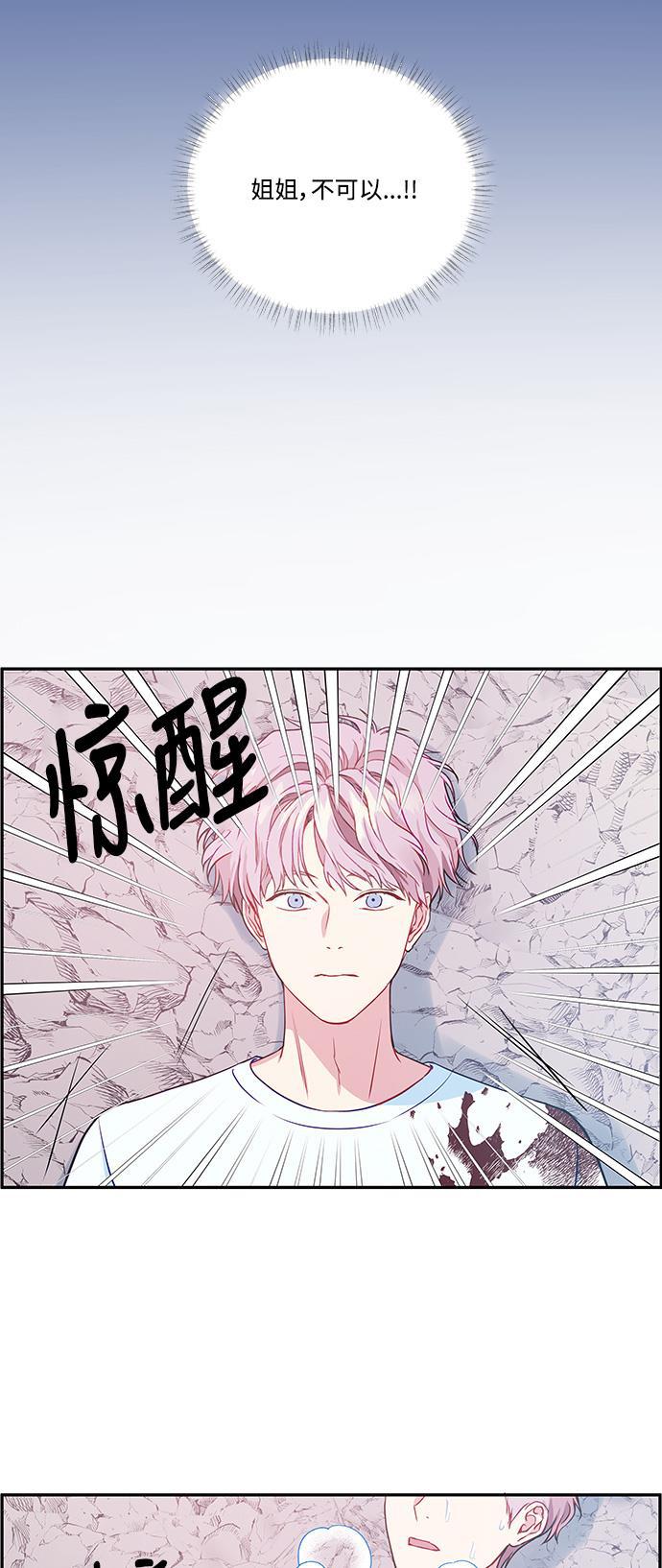 家庭教师reborn漫画韩漫全集-第54话无删减无遮挡章节图片 