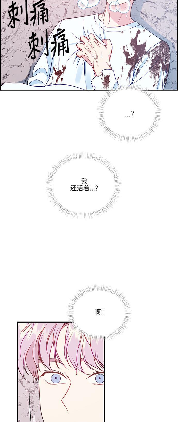 家庭教师reborn漫画韩漫全集-第54话无删减无遮挡章节图片 