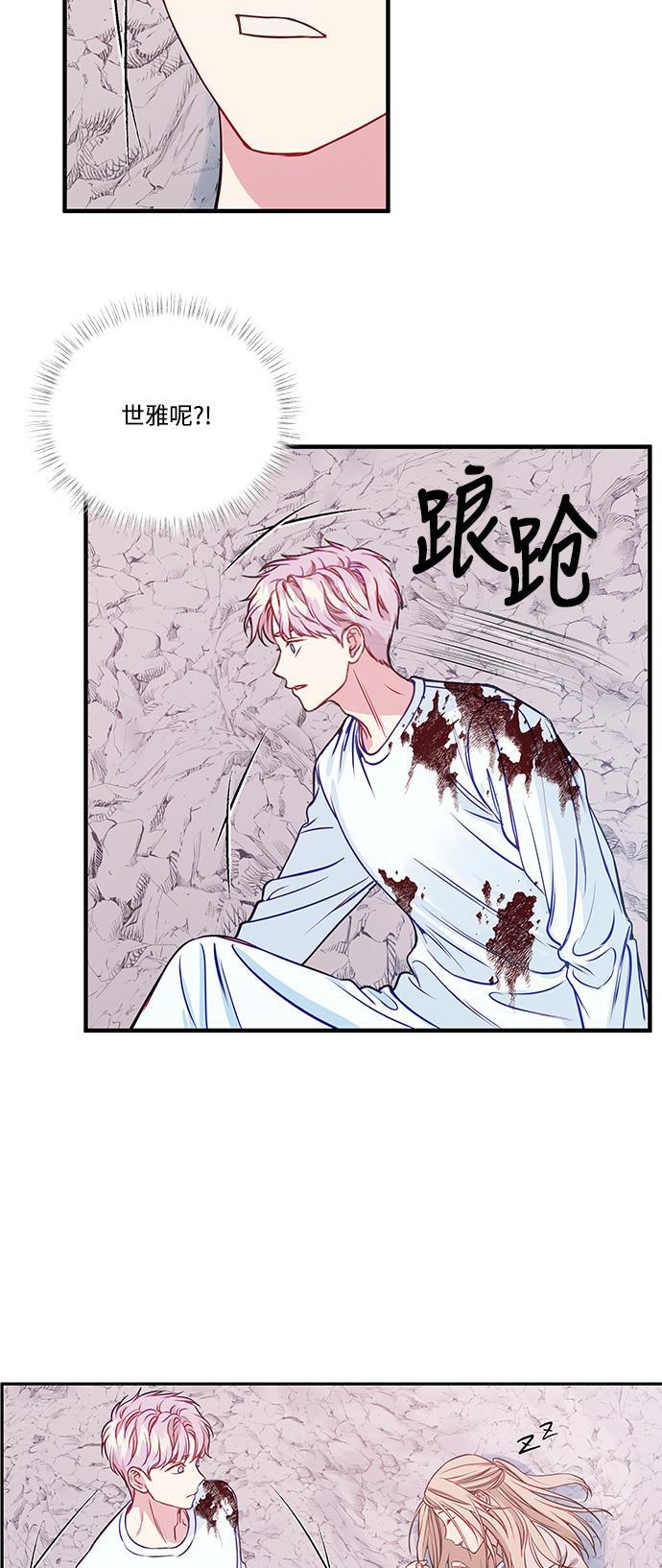 家庭教师reborn漫画韩漫全集-第54话无删减无遮挡章节图片 