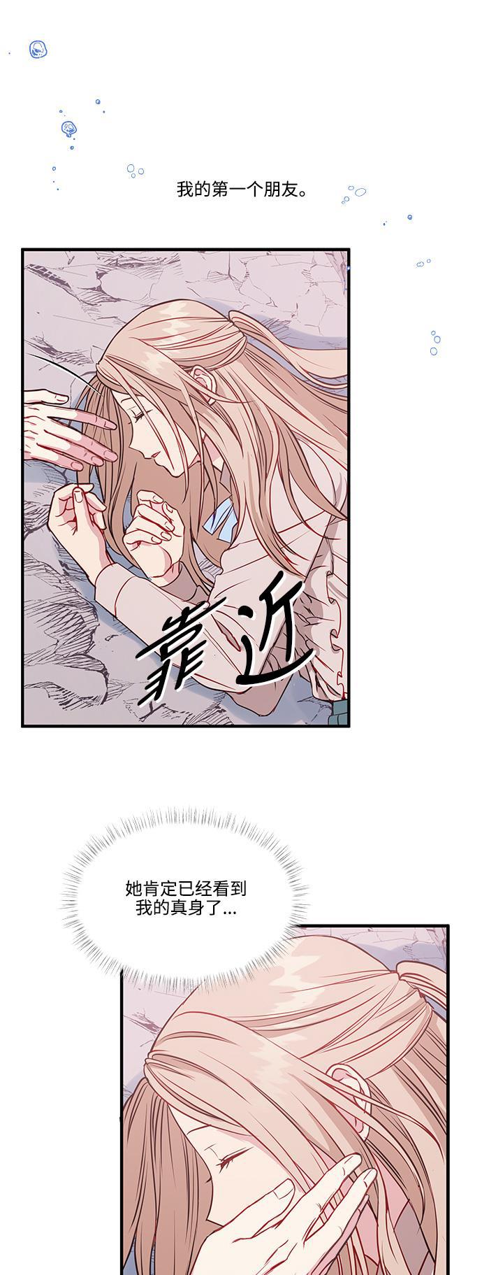 家庭教师reborn漫画韩漫全集-第54话无删减无遮挡章节图片 