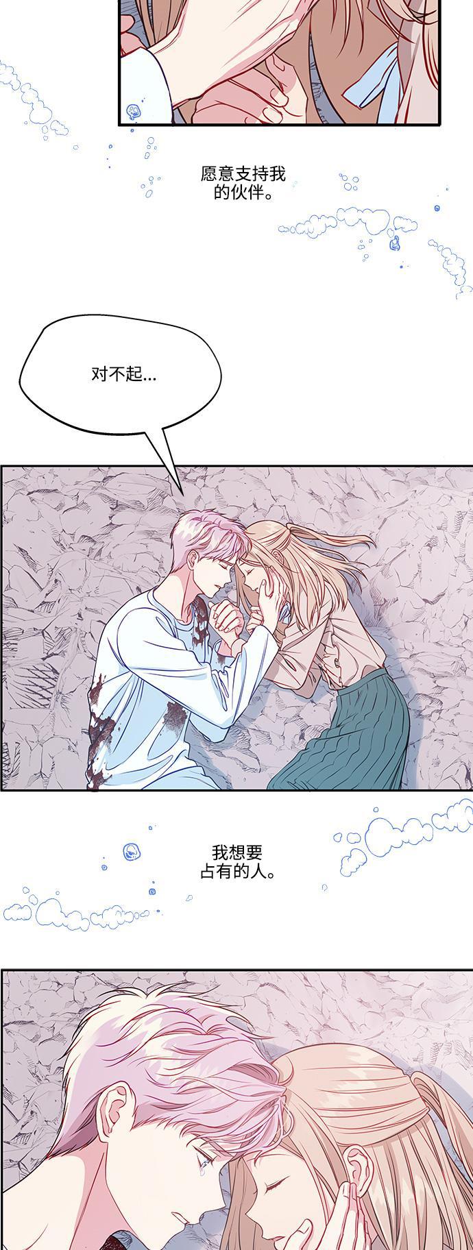 家庭教师reborn漫画韩漫全集-第54话无删减无遮挡章节图片 
