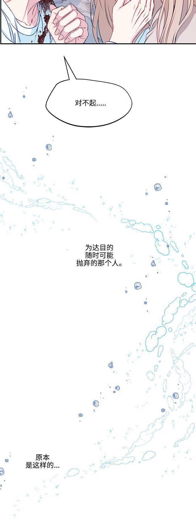 家庭教师reborn漫画韩漫全集-第54话无删减无遮挡章节图片 