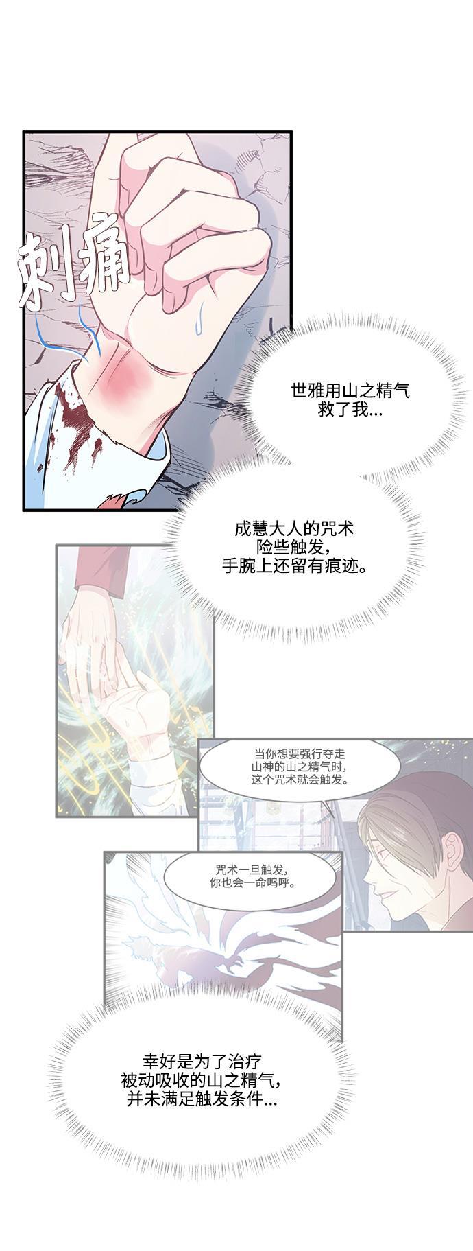 家庭教师reborn漫画韩漫全集-第54话无删减无遮挡章节图片 