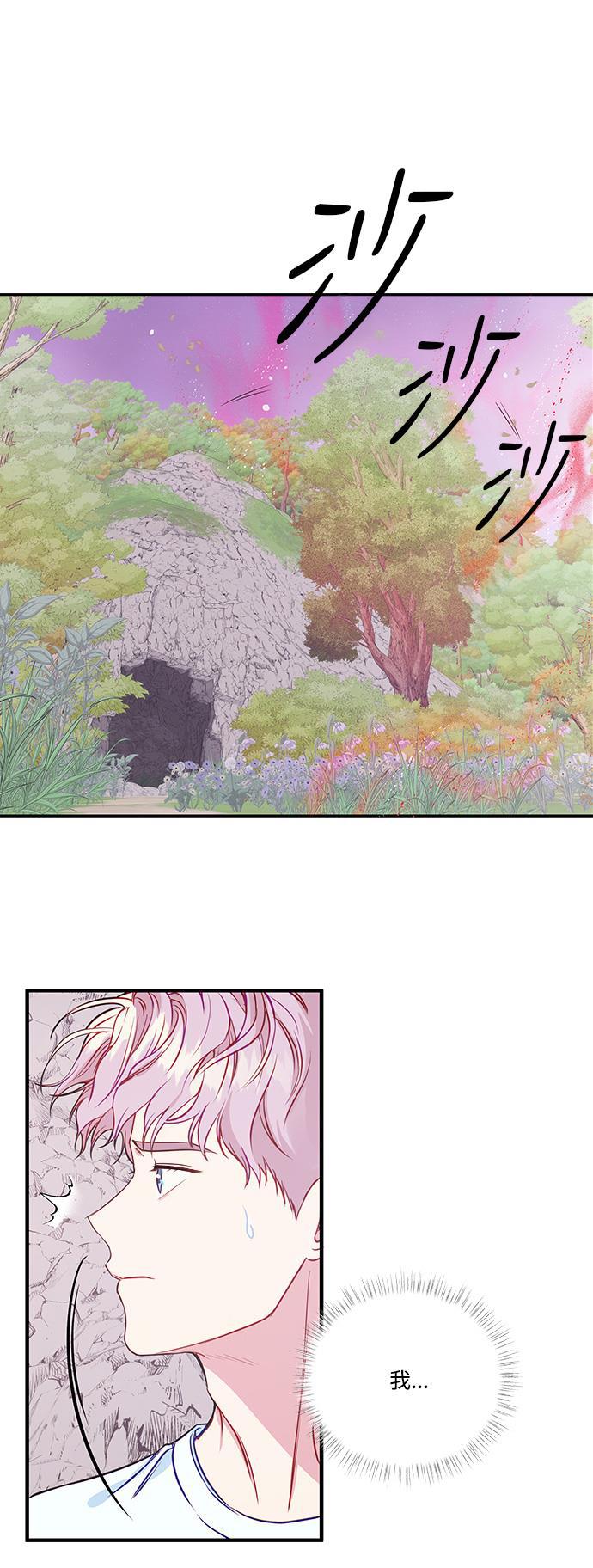 家庭教师reborn漫画韩漫全集-第54话无删减无遮挡章节图片 