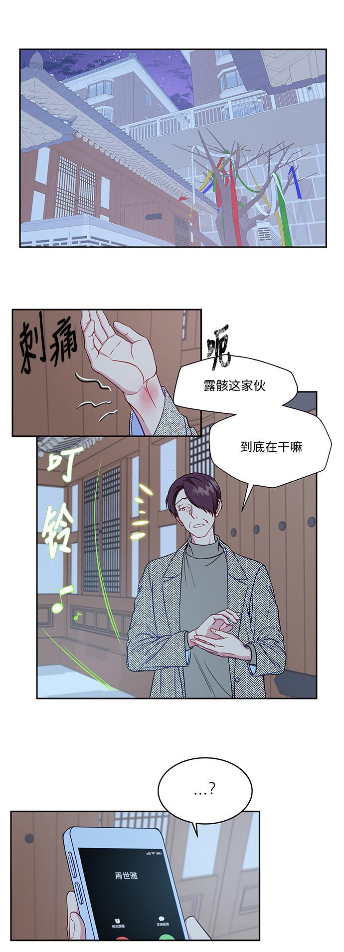 家庭教师reborn漫画韩漫全集-第55话无删减无遮挡章节图片 
