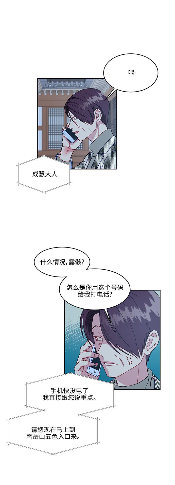 家庭教师reborn漫画韩漫全集-第55话无删减无遮挡章节图片 