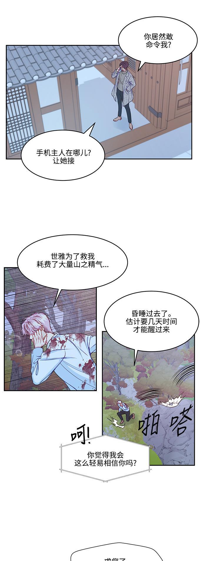 家庭教师reborn漫画韩漫全集-第55话无删减无遮挡章节图片 