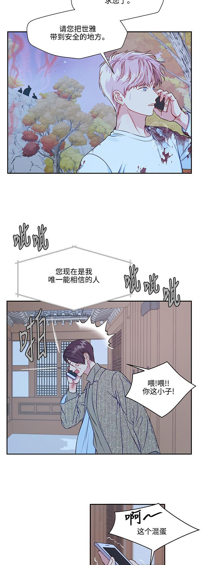 家庭教师reborn漫画韩漫全集-第55话无删减无遮挡章节图片 