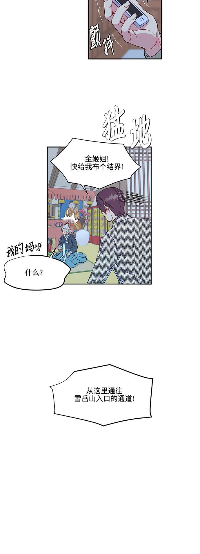家庭教师reborn漫画韩漫全集-第55话无删减无遮挡章节图片 