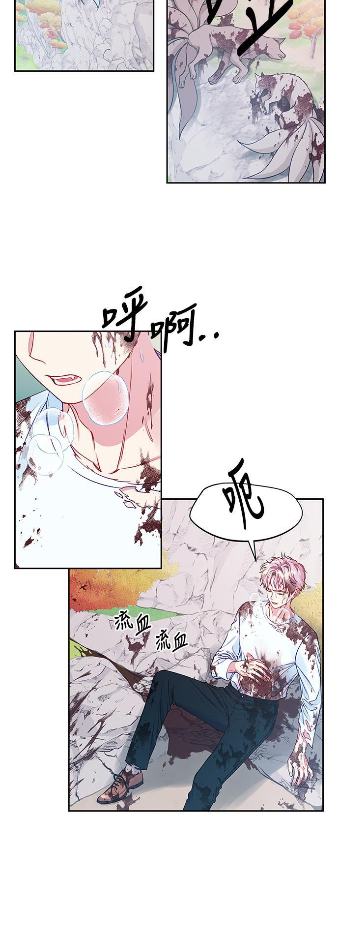 家庭教师reborn漫画韩漫全集-第55话无删减无遮挡章节图片 