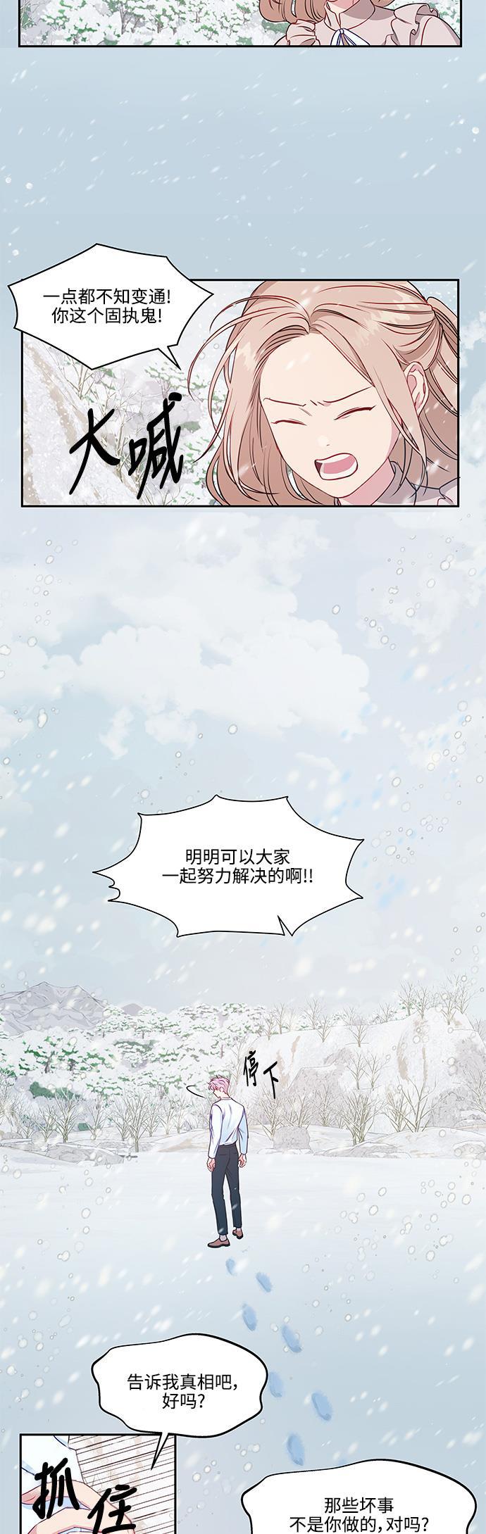 家庭教师reborn漫画韩漫全集-第55话无删减无遮挡章节图片 