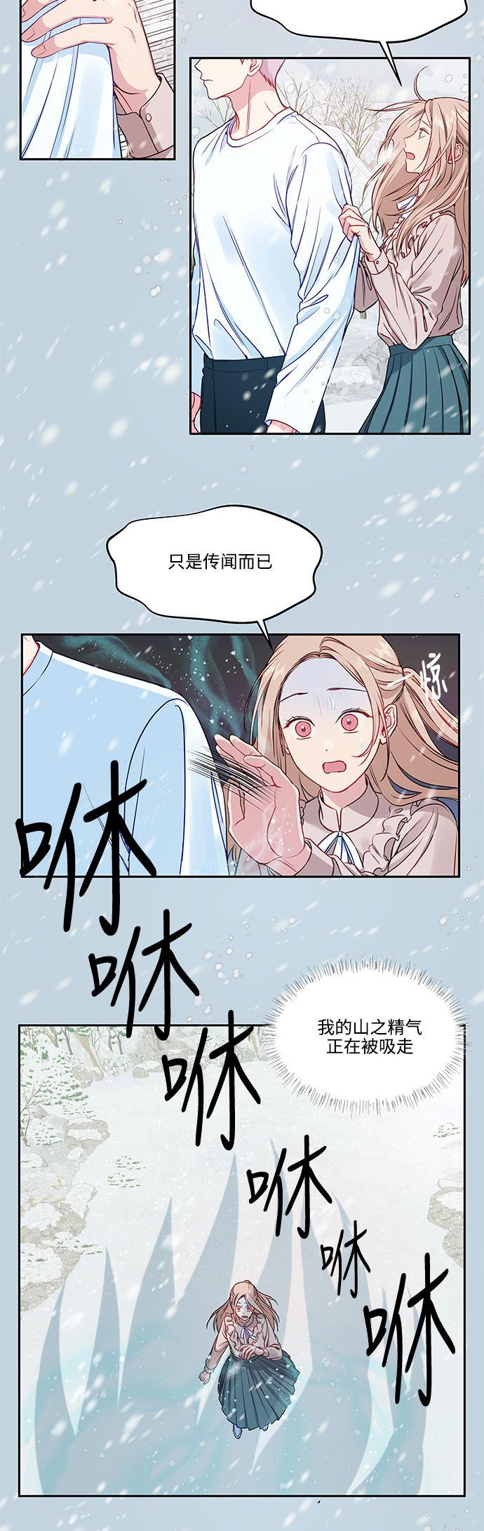 家庭教师reborn漫画韩漫全集-第55话无删减无遮挡章节图片 