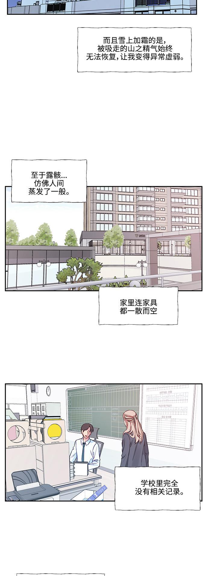 家庭教师reborn漫画韩漫全集-第55话无删减无遮挡章节图片 