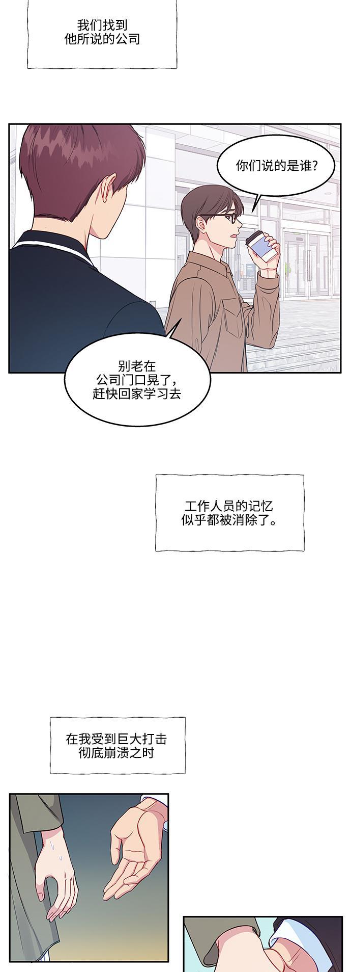 家庭教师reborn漫画韩漫全集-第55话无删减无遮挡章节图片 
