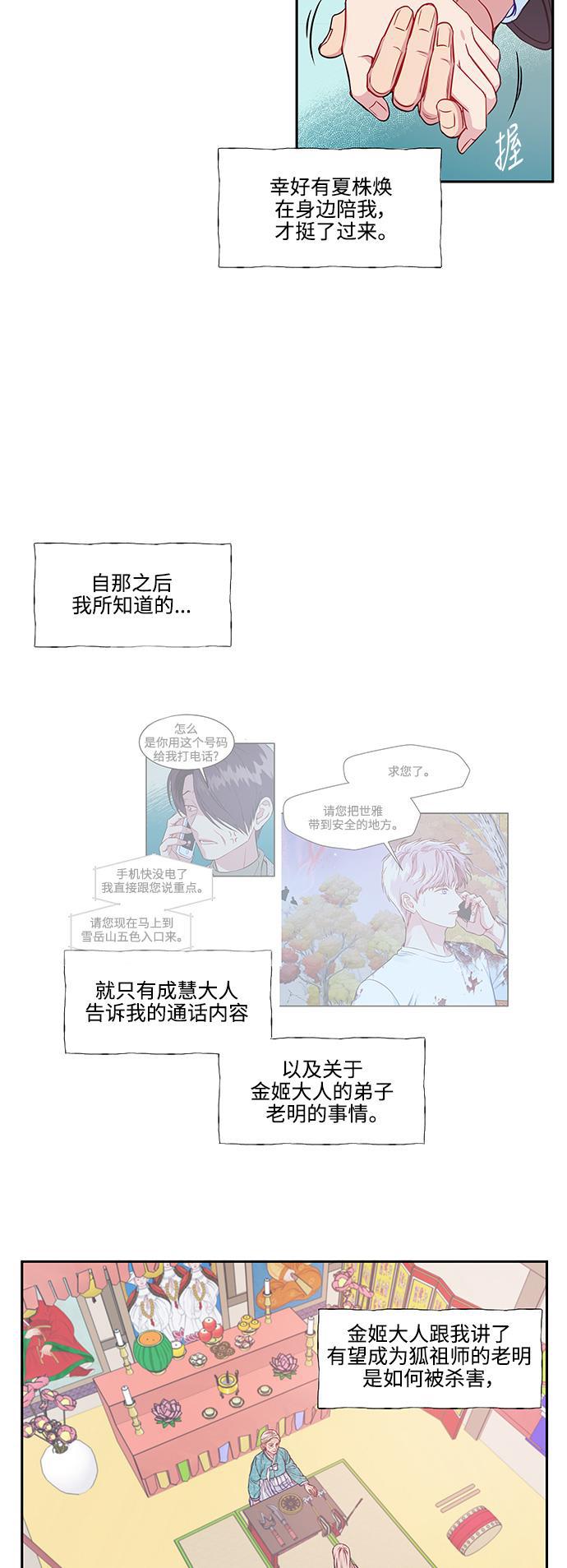 家庭教师reborn漫画韩漫全集-第55话无删减无遮挡章节图片 