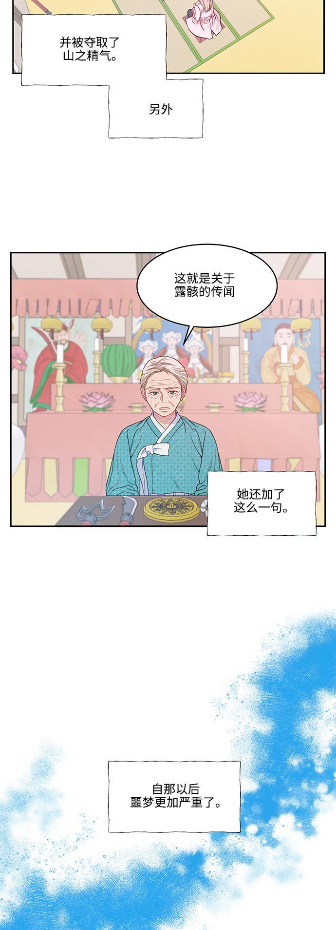 家庭教师reborn漫画韩漫全集-第55话无删减无遮挡章节图片 