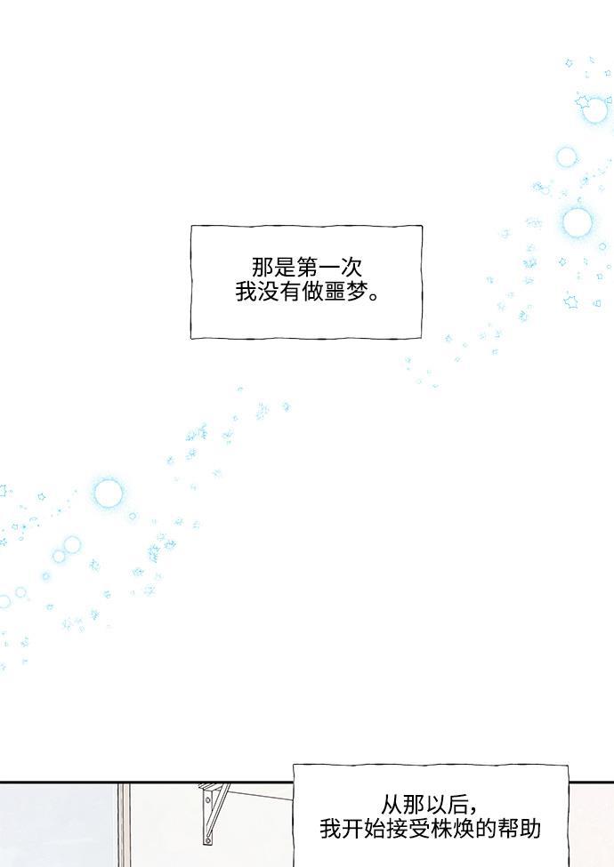 家庭教师reborn漫画韩漫全集-第55话无删减无遮挡章节图片 