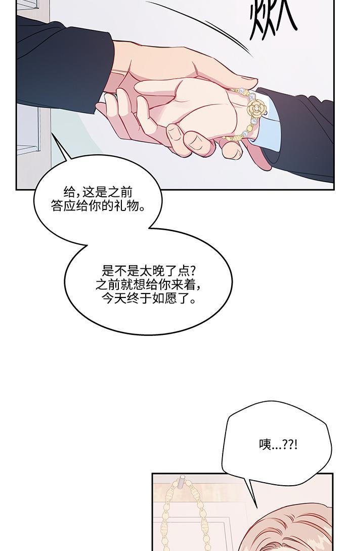 家庭教师reborn漫画韩漫全集-第55话无删减无遮挡章节图片 