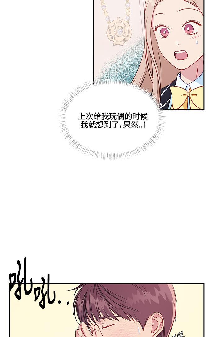 家庭教师reborn漫画韩漫全集-第55话无删减无遮挡章节图片 
