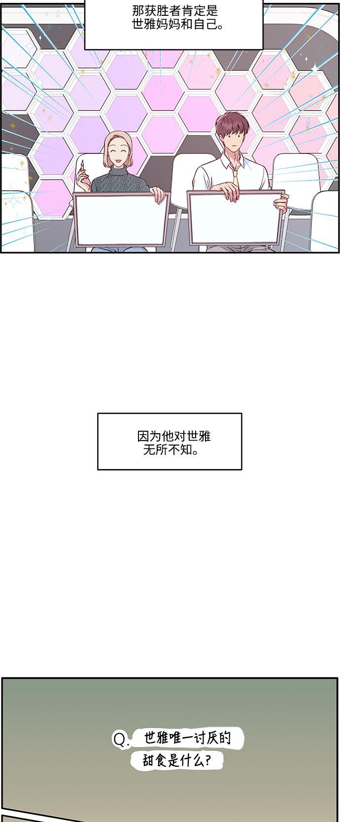 家庭教师reborn漫画韩漫全集-第56话无删减无遮挡章节图片 