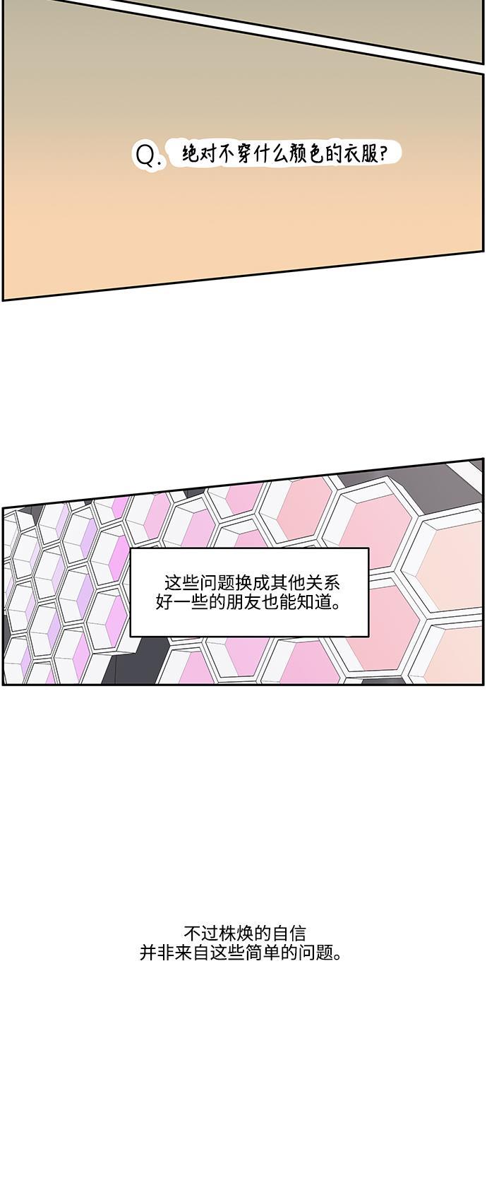 家庭教师reborn漫画韩漫全集-第56话无删减无遮挡章节图片 