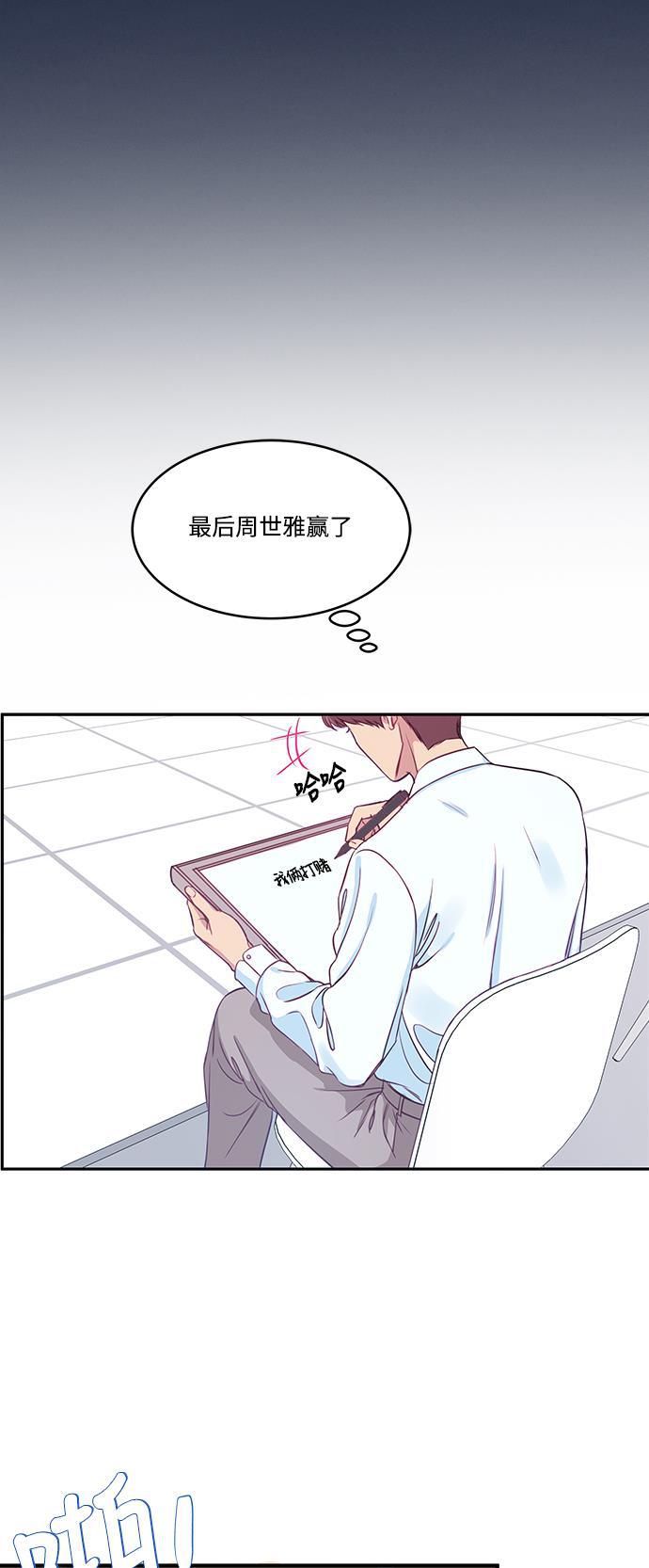 家庭教师reborn漫画韩漫全集-第56话无删减无遮挡章节图片 