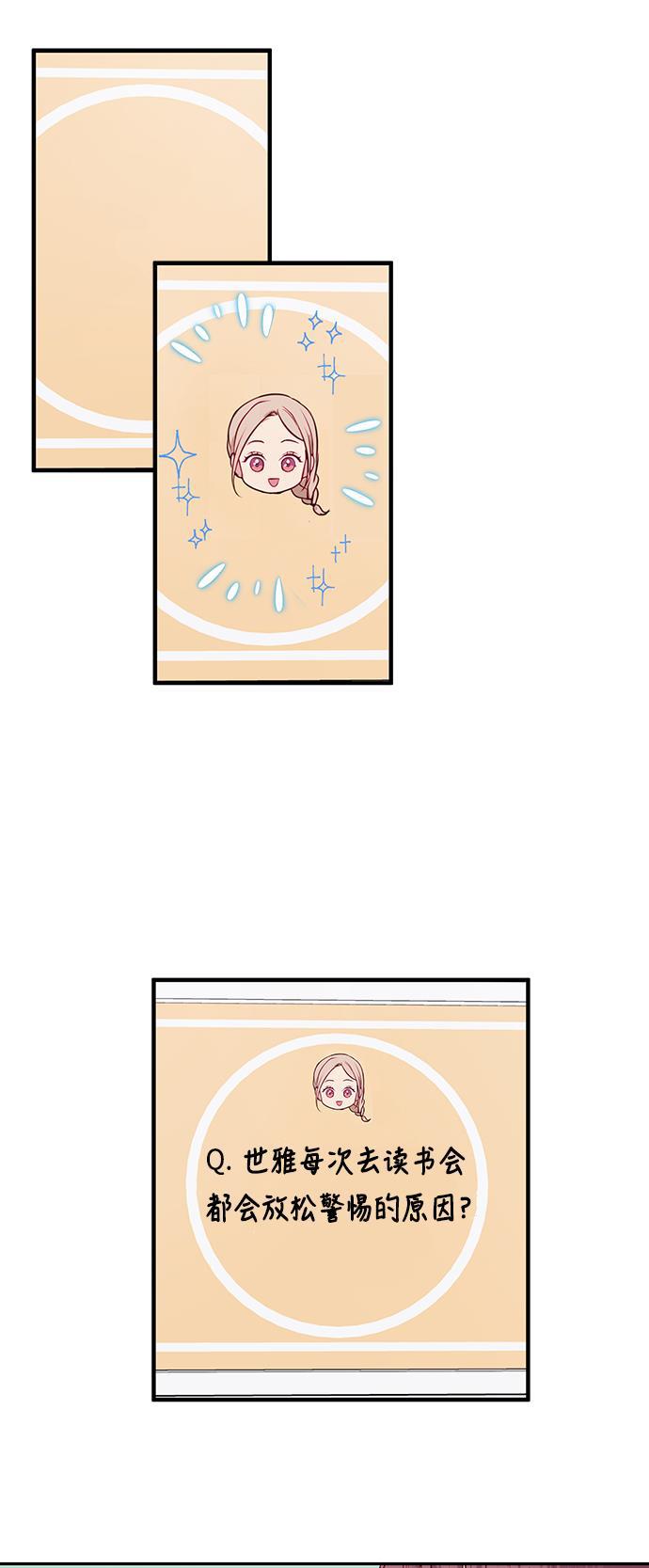 家庭教师reborn漫画韩漫全集-第56话无删减无遮挡章节图片 