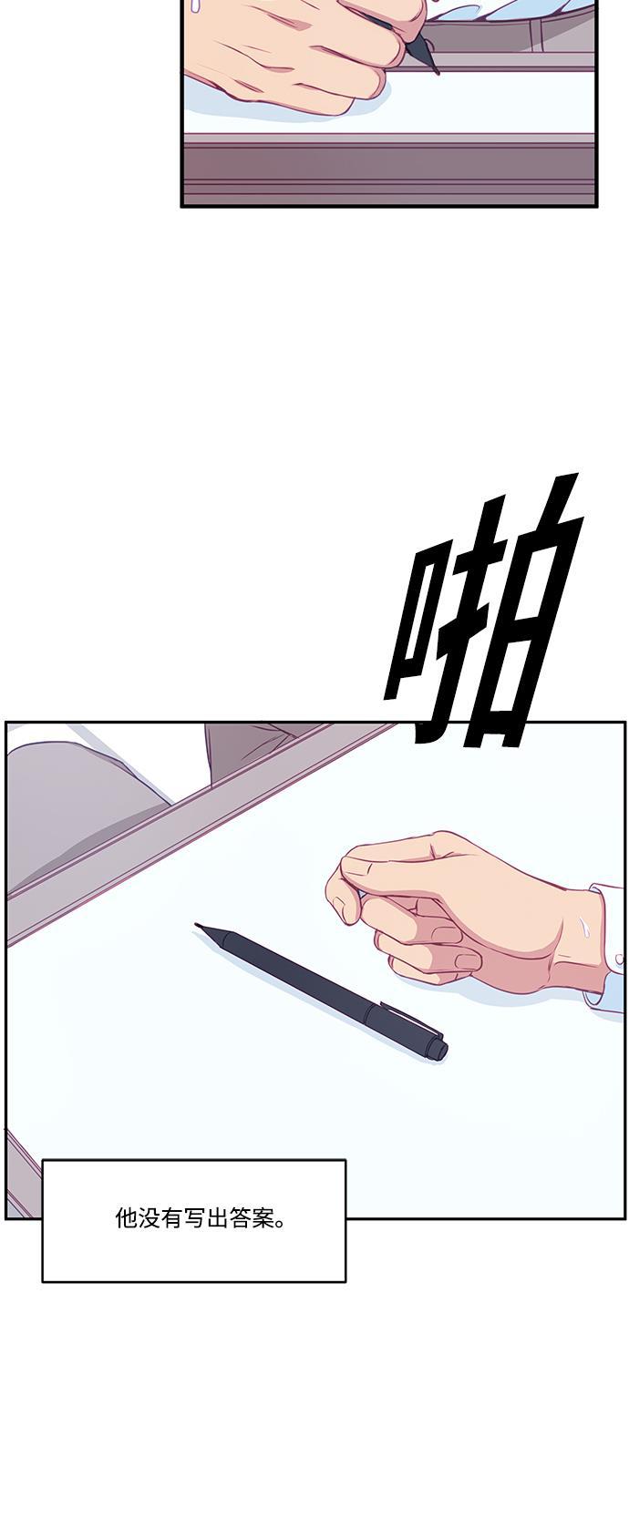 家庭教师reborn漫画韩漫全集-第56话无删减无遮挡章节图片 