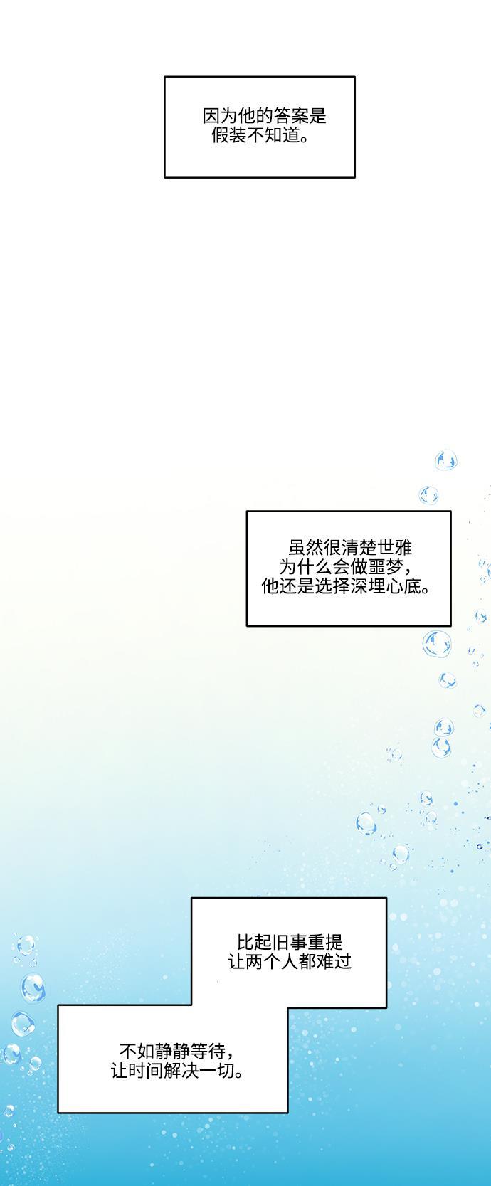 家庭教师reborn漫画韩漫全集-第56话无删减无遮挡章节图片 