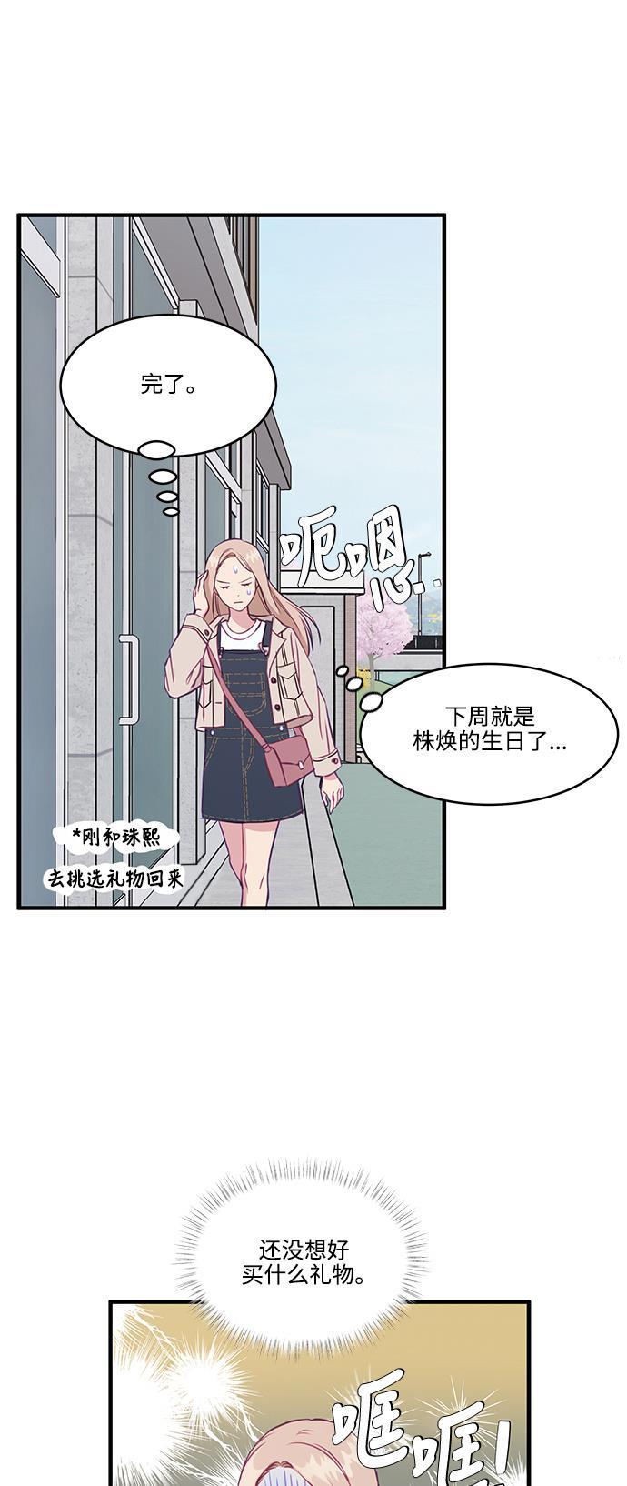 家庭教师reborn漫画韩漫全集-第56话无删减无遮挡章节图片 