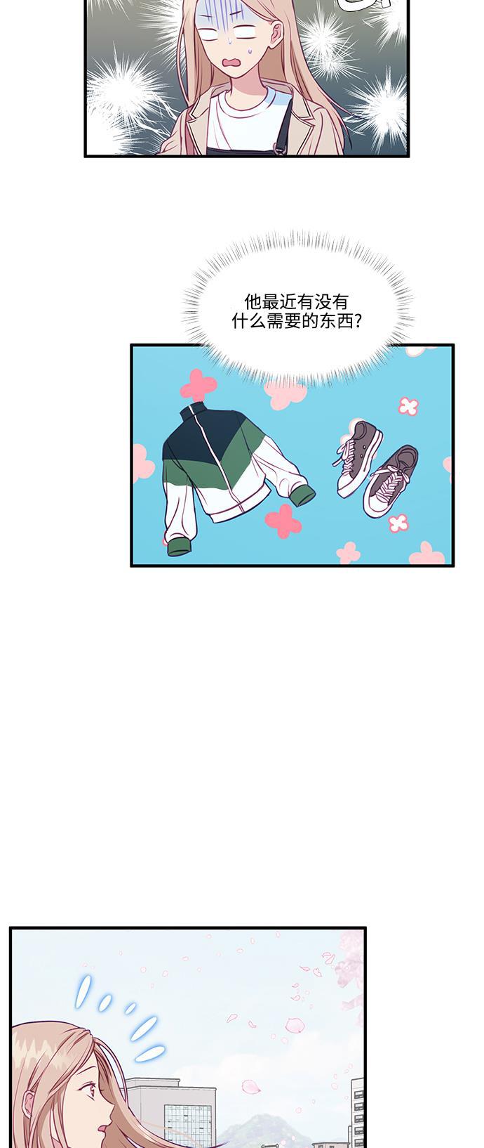 家庭教师reborn漫画韩漫全集-第56话无删减无遮挡章节图片 
