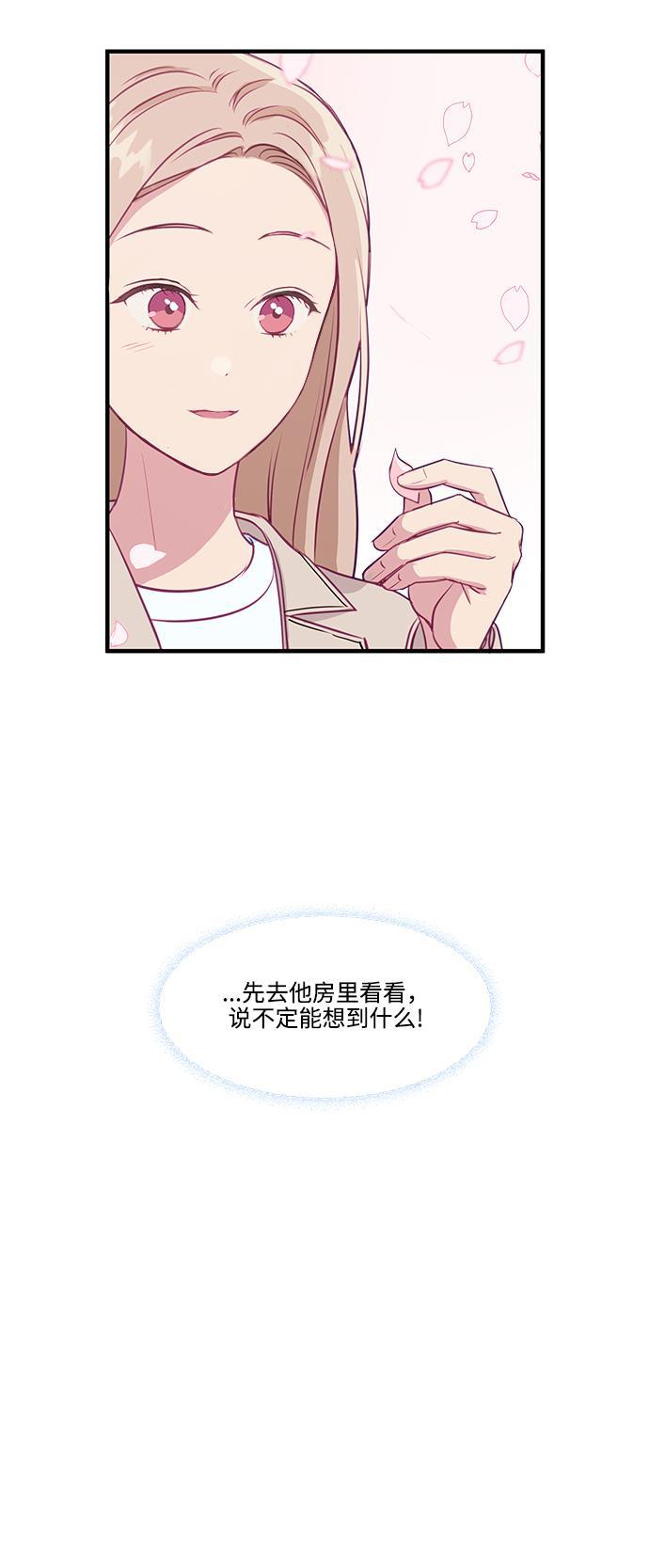 家庭教师reborn漫画韩漫全集-第56话无删减无遮挡章节图片 