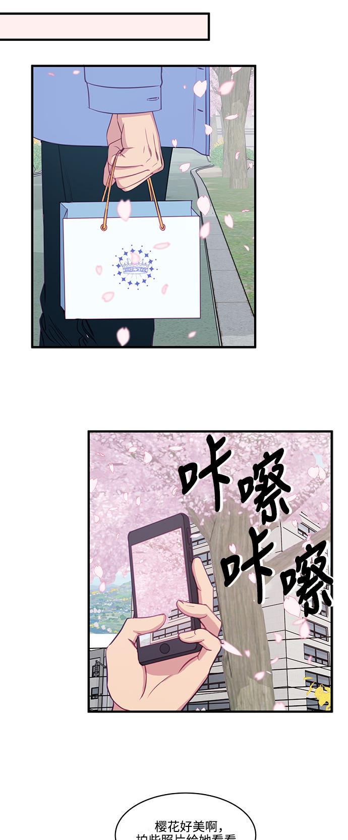 家庭教师reborn漫画韩漫全集-第56话无删减无遮挡章节图片 