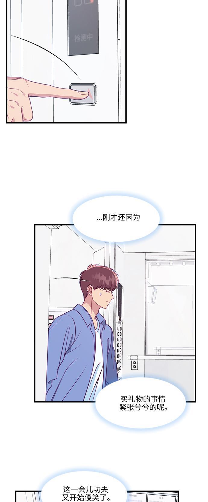 家庭教师reborn漫画韩漫全集-第56话无删减无遮挡章节图片 