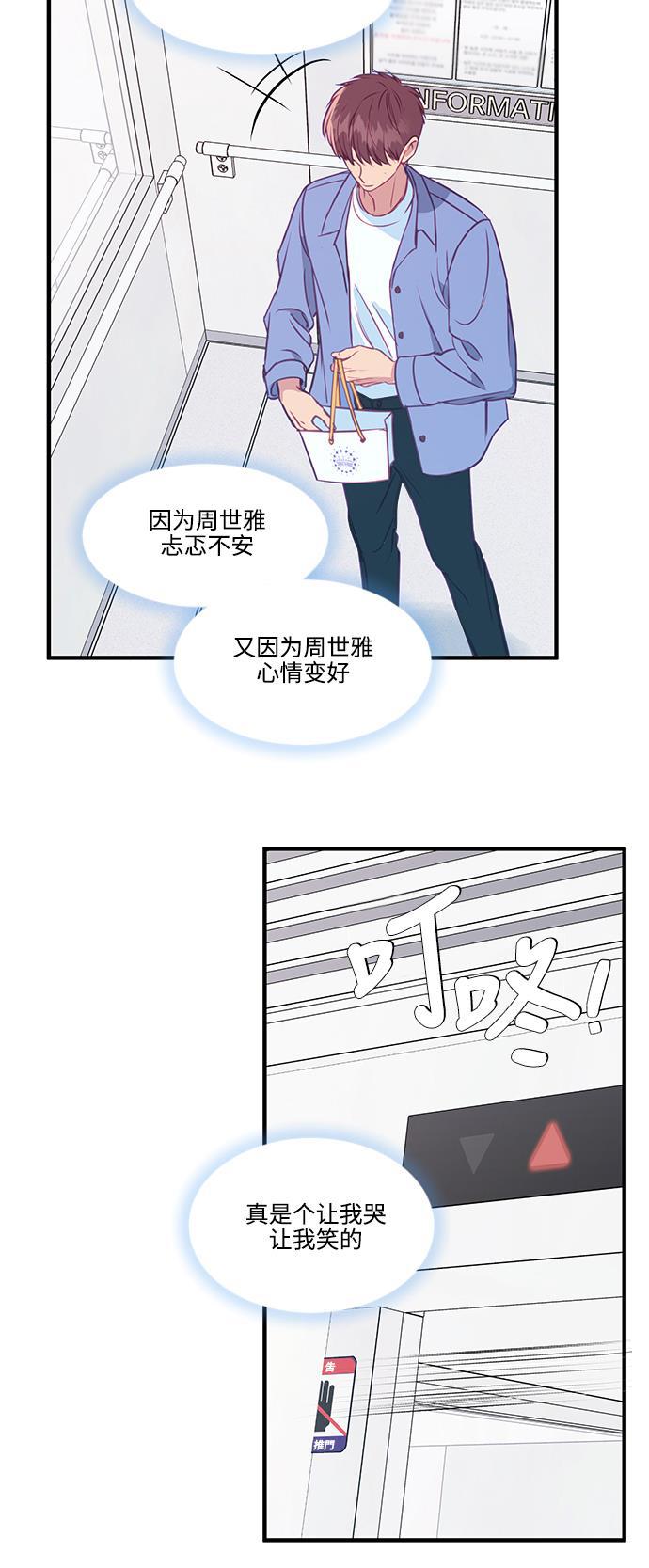 家庭教师reborn漫画韩漫全集-第56话无删减无遮挡章节图片 