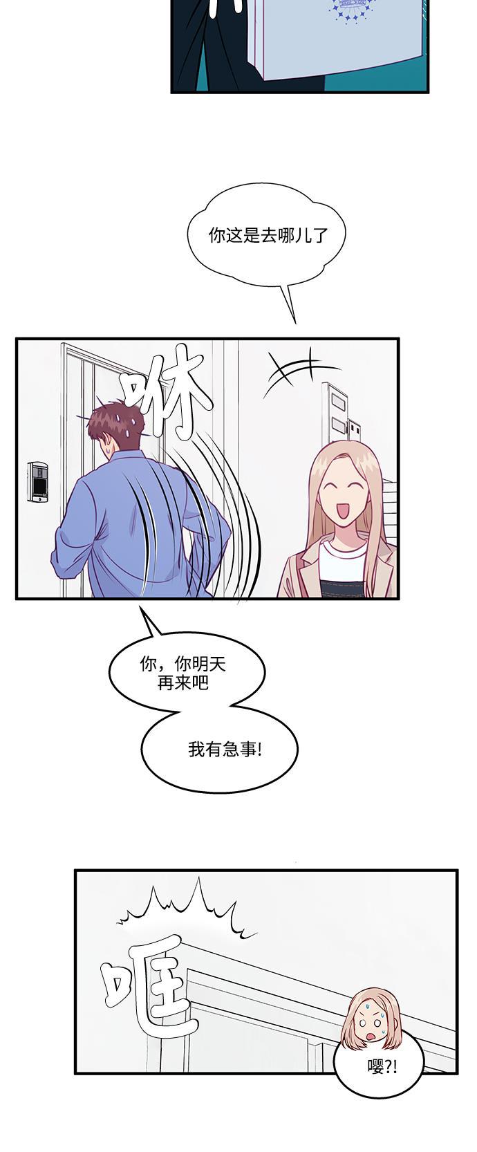 家庭教师reborn漫画韩漫全集-第56话无删减无遮挡章节图片 