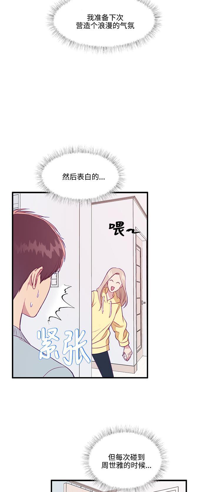 家庭教师reborn漫画韩漫全集-第56话无删减无遮挡章节图片 