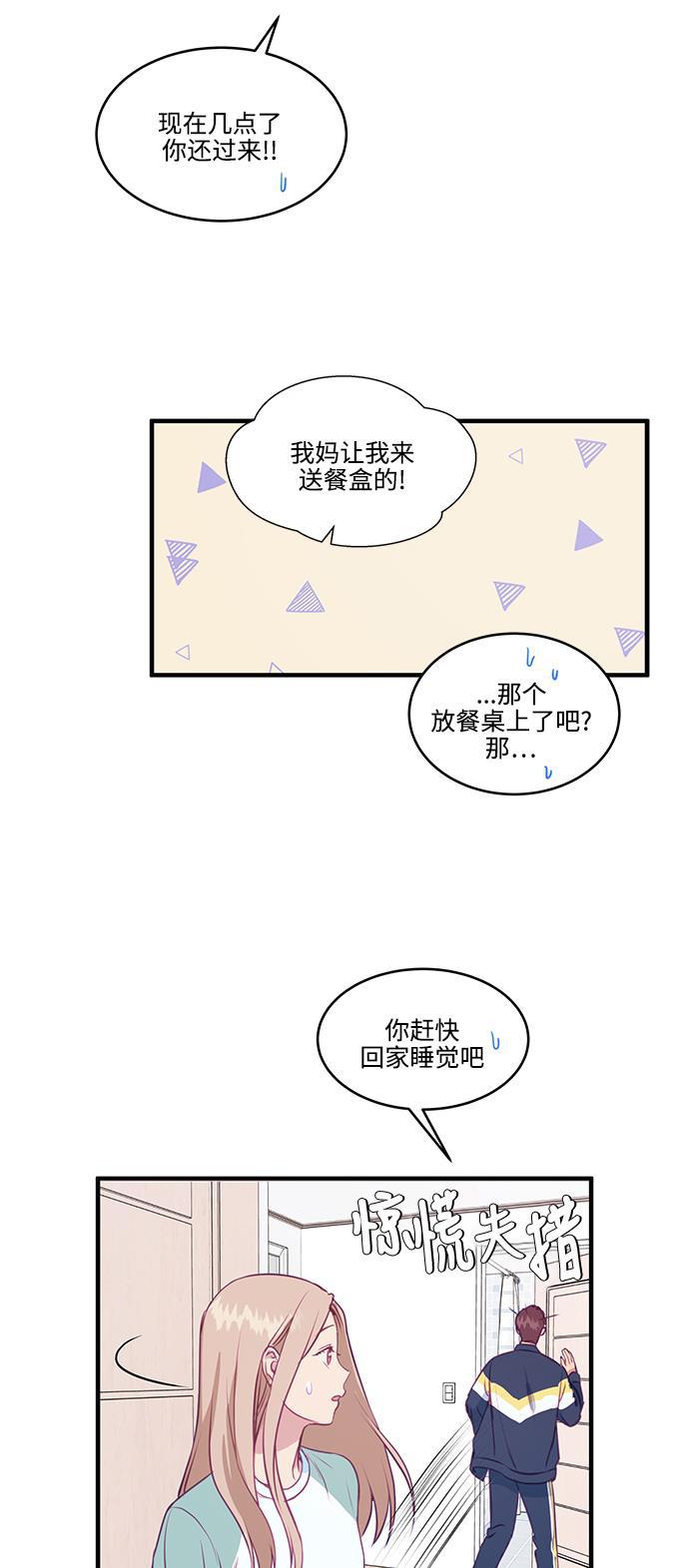 家庭教师reborn漫画韩漫全集-第56话无删减无遮挡章节图片 