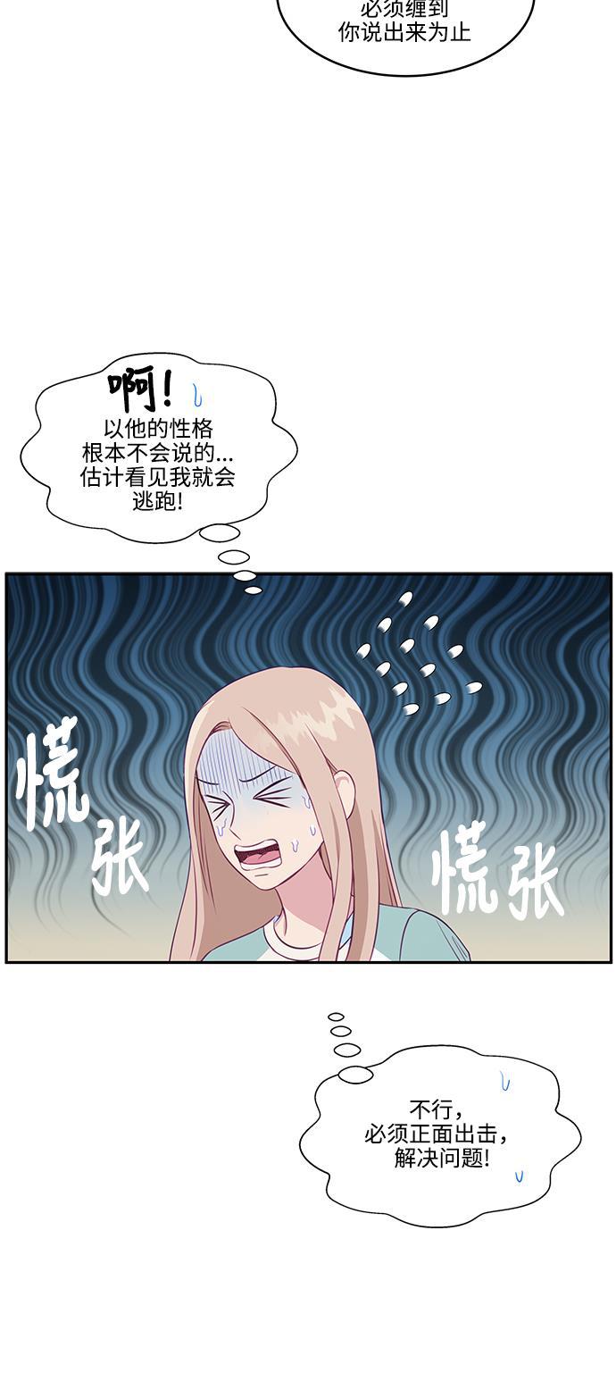 家庭教师reborn漫画韩漫全集-第56话无删减无遮挡章节图片 