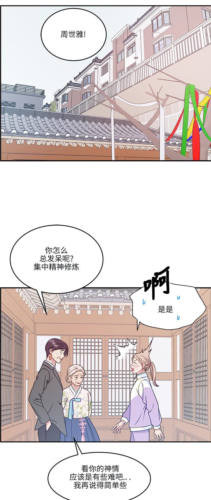 家庭教师reborn漫画韩漫全集-第58话无删减无遮挡章节图片 