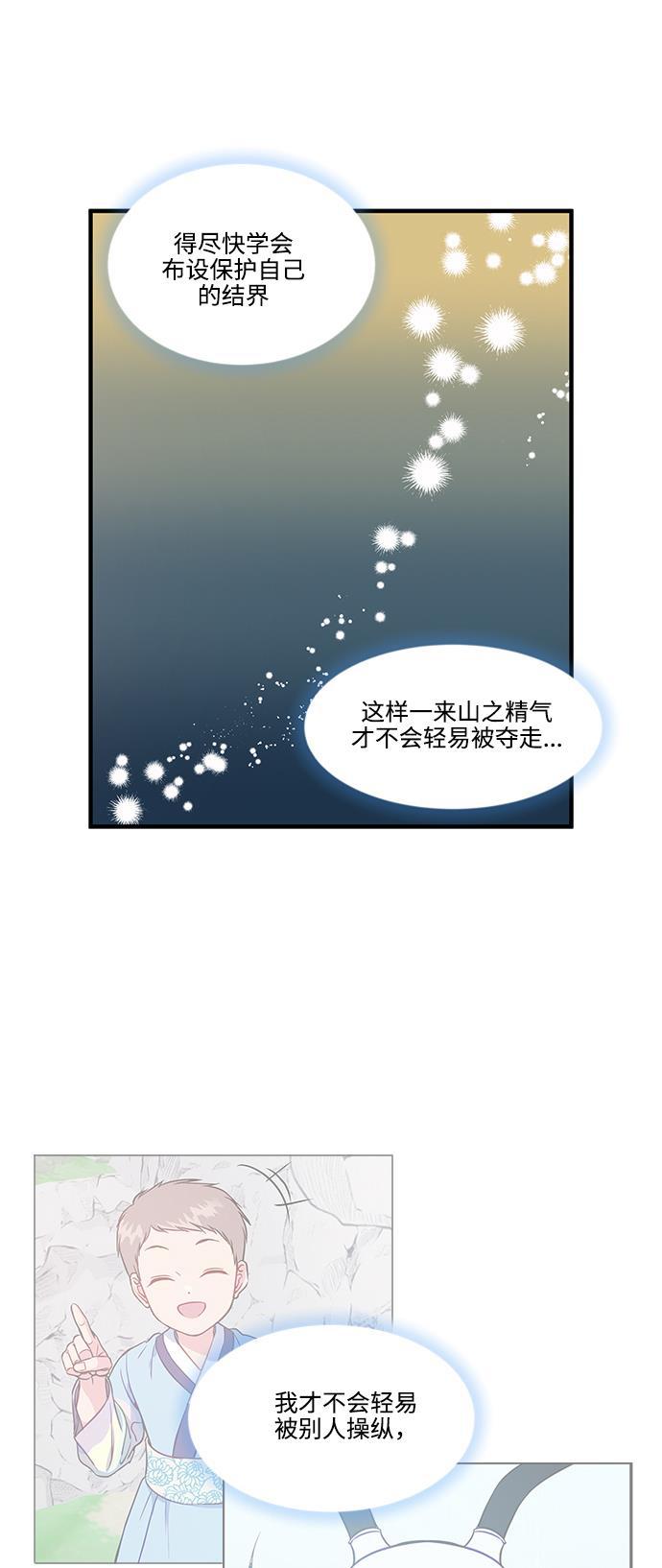 家庭教师reborn漫画韩漫全集-第58话无删减无遮挡章节图片 