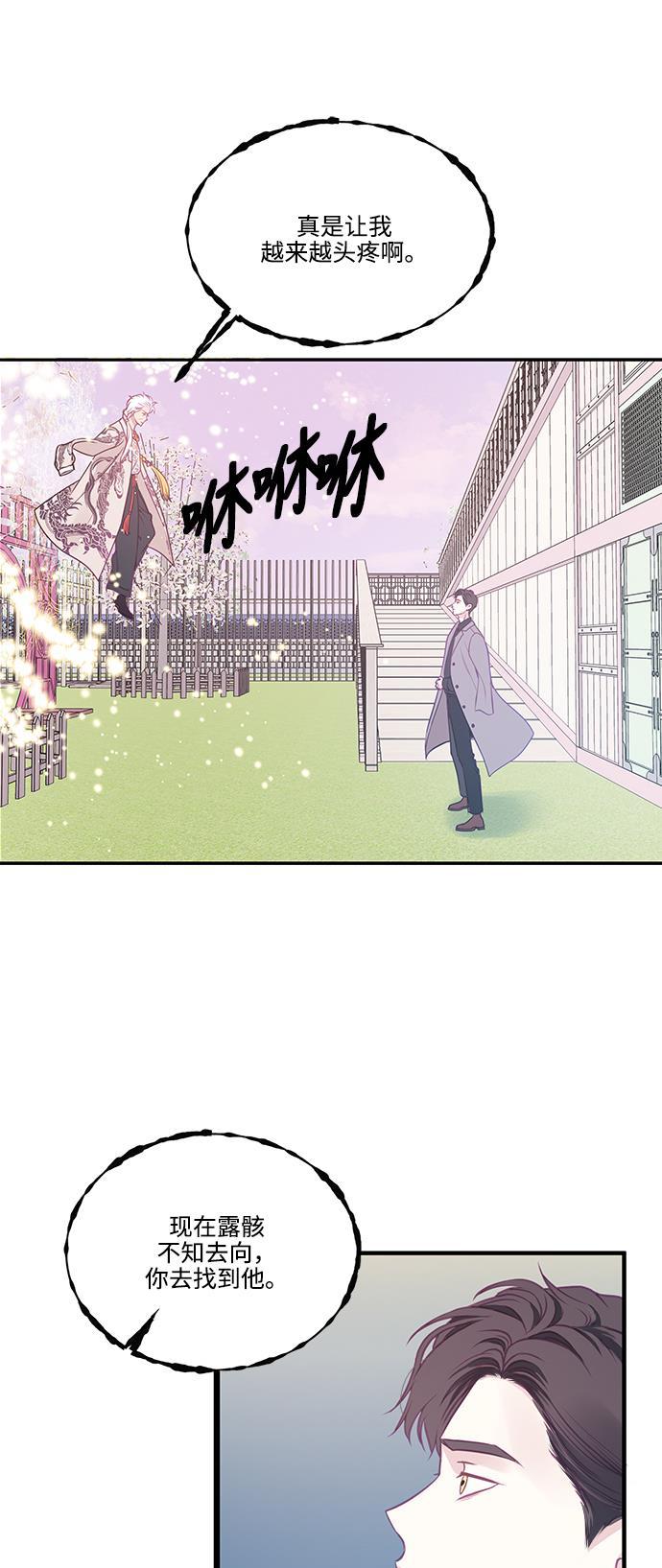 家庭教师reborn漫画韩漫全集-第58话无删减无遮挡章节图片 