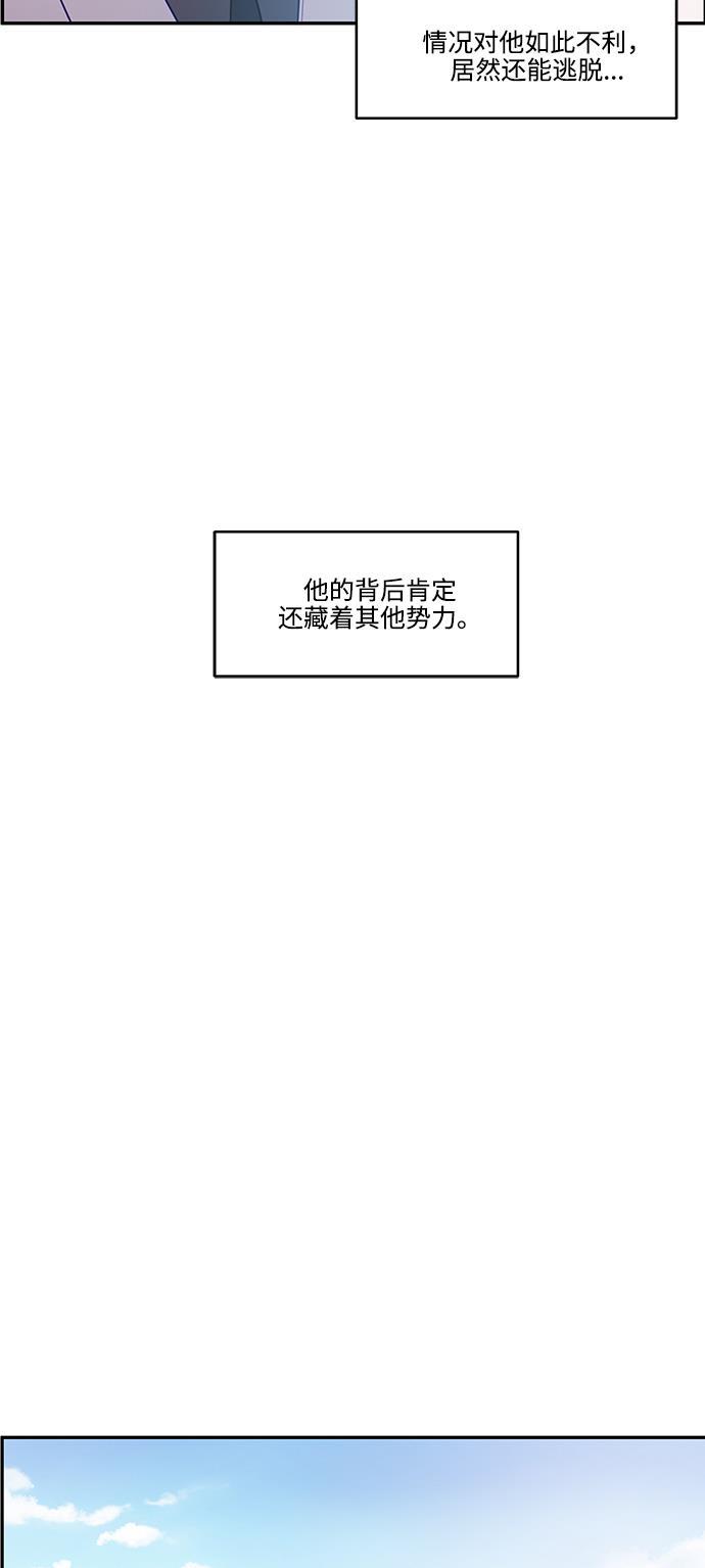 家庭教师reborn漫画韩漫全集-第58话无删减无遮挡章节图片 