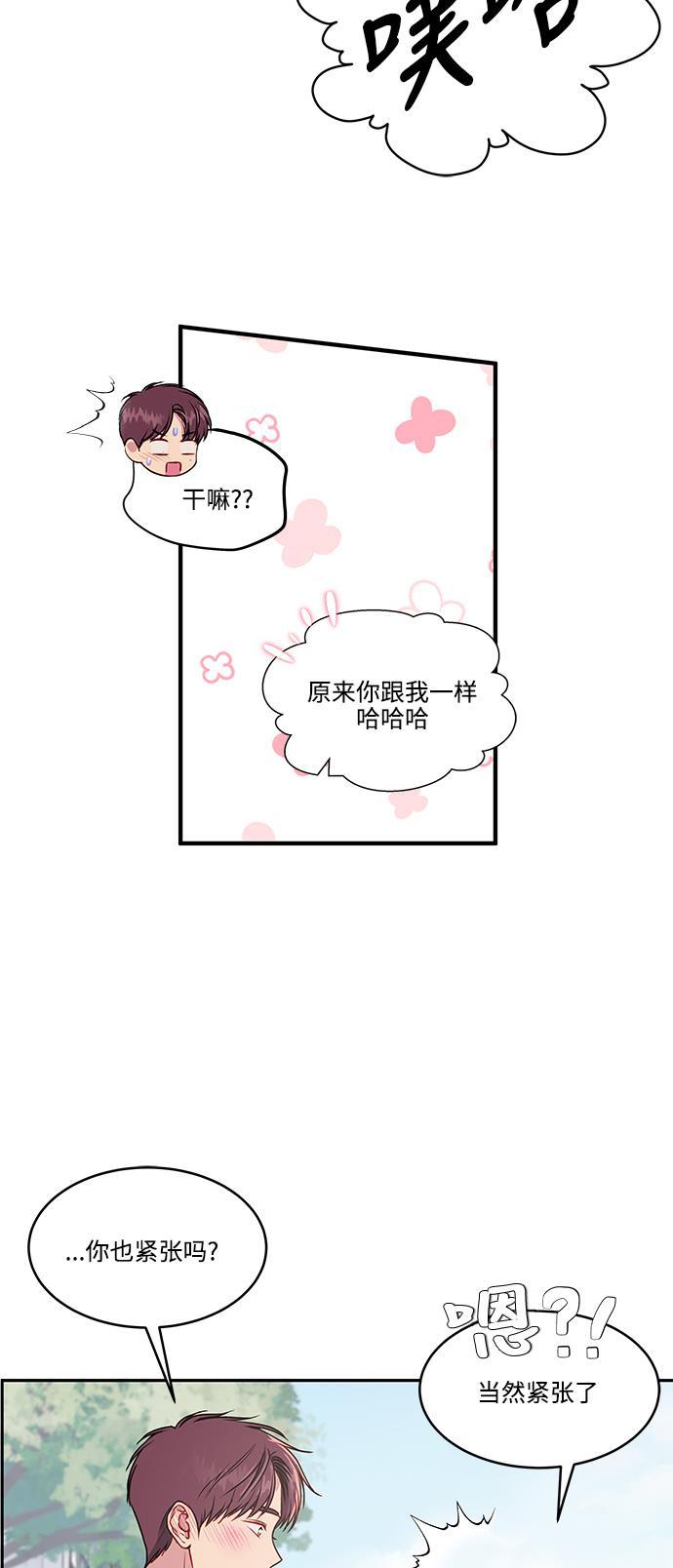 家庭教师reborn漫画韩漫全集-第58话无删减无遮挡章节图片 