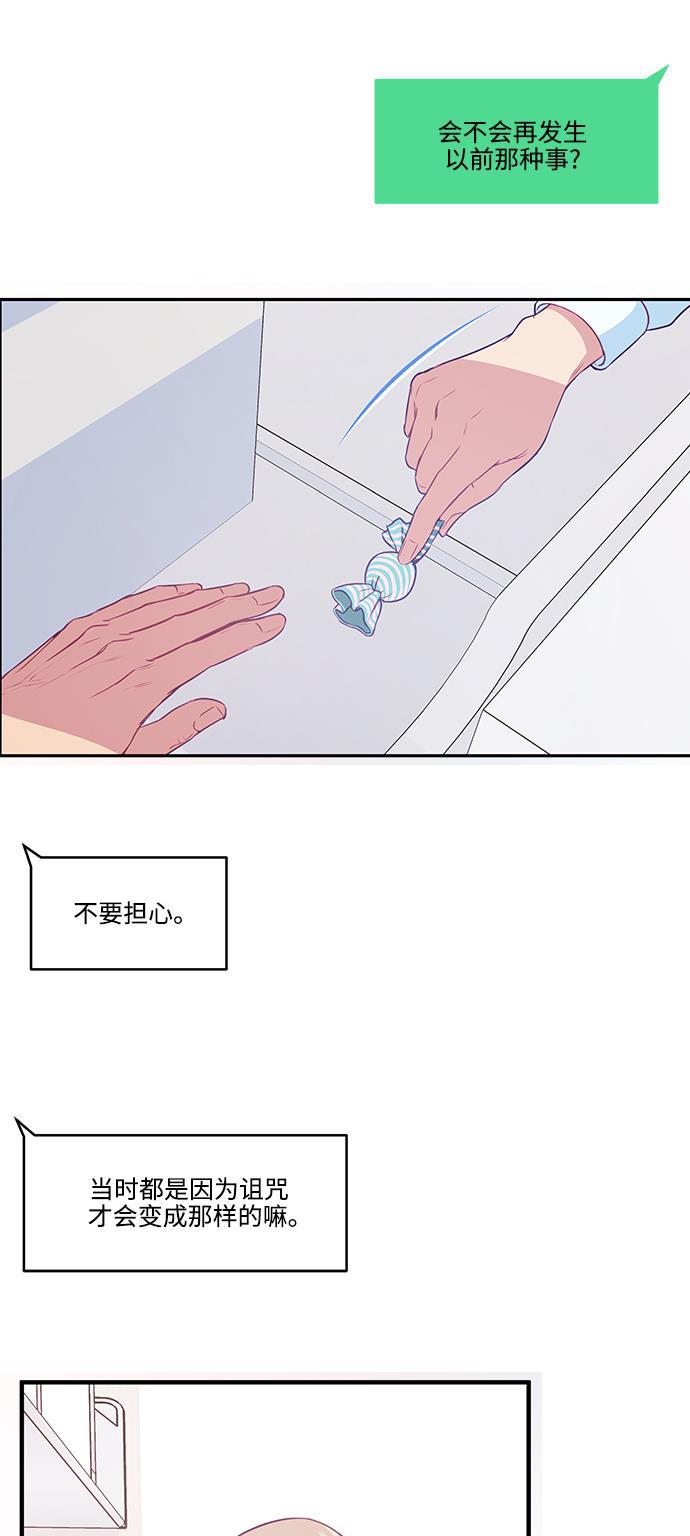 家庭教师reborn漫画韩漫全集-第58话无删减无遮挡章节图片 